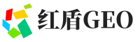 海南区红盾GEO